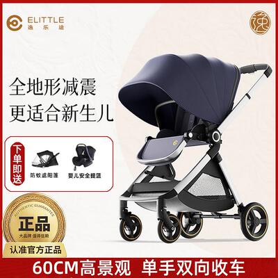 逸乐途婴儿车emu高景观可坐可躺一键折叠宝宝车双向轻便婴儿推车