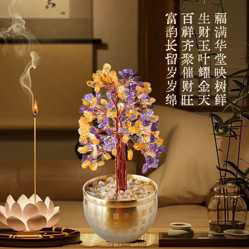 天然水晶发财树百福缸招财树粉紫黄水晶树办公开业新年招财摆件