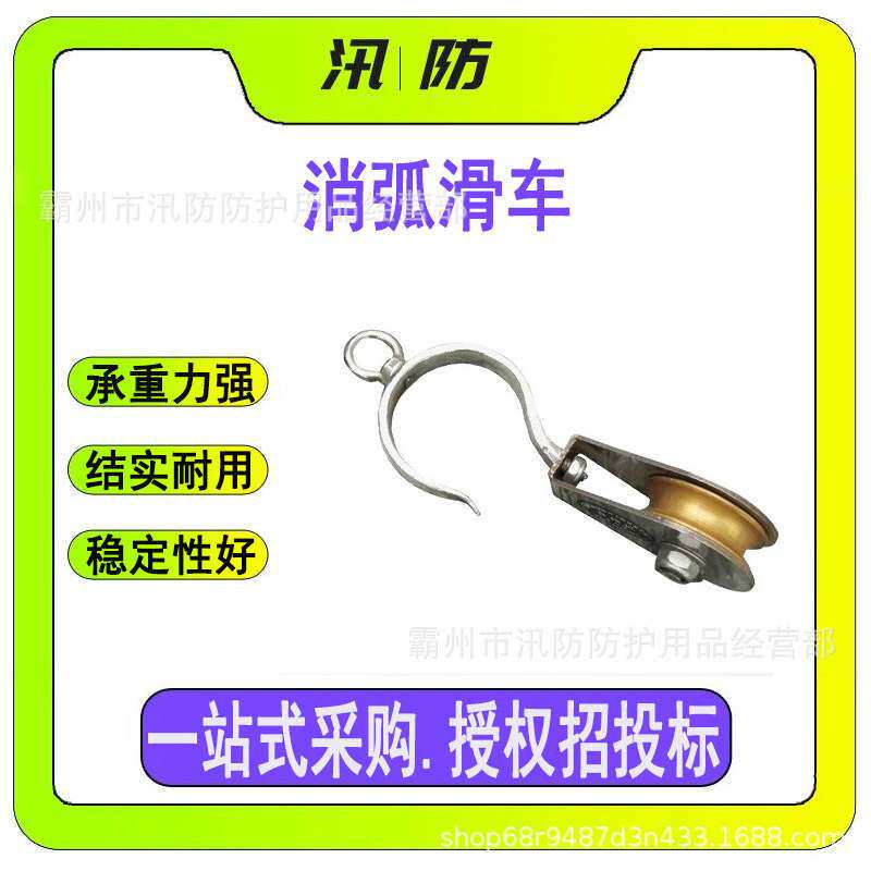 带有挂钩消弧滑车电力施工起重滑子ZF011032铝合金滑车0.5T小滑轮