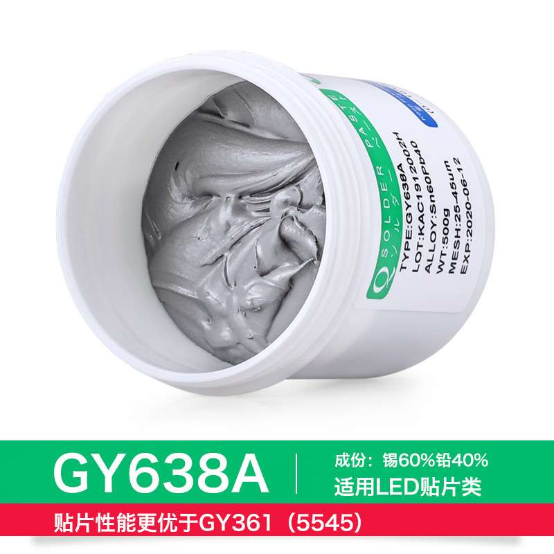 凯利顺smt贴片锡膏LED灯贴片焊接中温锡泥锡浆焊锡膏GY638A 500克