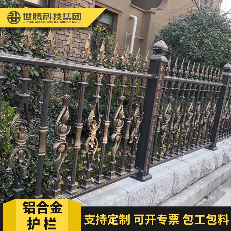 温州别墅防锈铝合金欧式围栏 庭院铝艺栅栏小区室内铝艺护栏