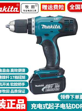 充电起子机18V手电钻DDF453Z/RYE/RAE/SFJ/RFE/RME