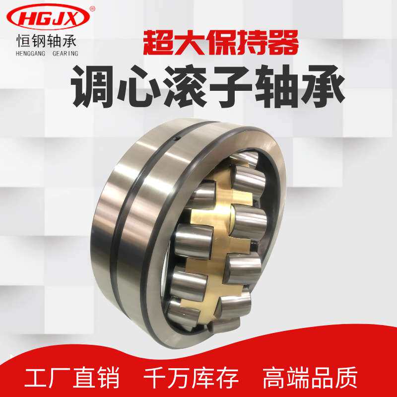 现货供应22340CA CAK 双列调心滚子轴承 造纸厂破碎机用 非标轴承