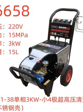 威风猫A-31-38单相3KW-小4极超高压清洗机（不锈钢壳）66658号