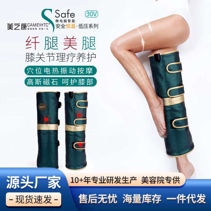 低压按摩美腿仪发热震动热敷膝部纤腿器智能远红外爆汗长腿带