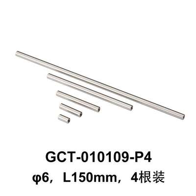 DHC GCT-0101系列支杆 大恒光电 GCT-010109-P4