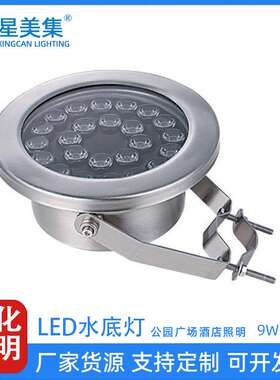 水下灯LED水底灯抱箍喷泉灯七彩RGB射灯不锈钢低压水下灯9W12W15W