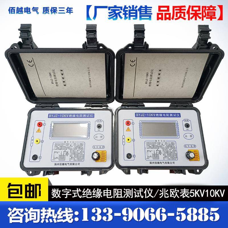 数字高压兆欧表绝缘电阻测试仪2500V5000V10000V10kv/吸收比指数
