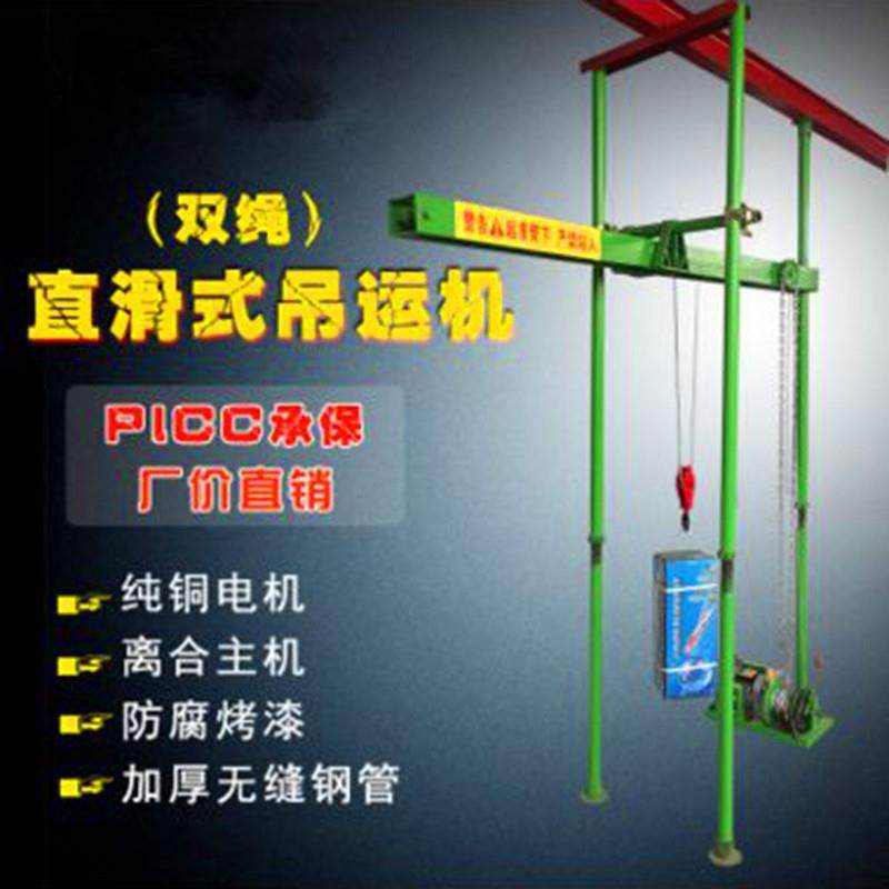 双绳吊运机建筑小吊机室内直滑吊机室内装修单航直滑式吊机,搬运/仓储/物流设备,其他起重搬运设备,淘宝优惠券,粉丝福利购,淘宝优惠卷