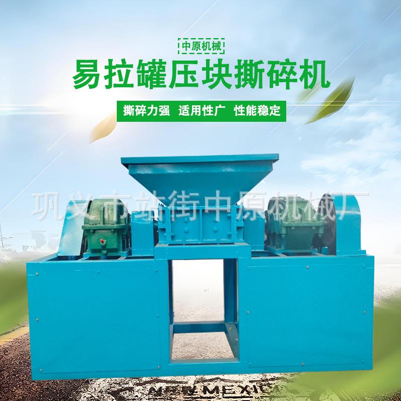 废铜线车窗玻璃撕碎机铝箔纸双轴撕碎设备耐火材料铁丝粉碎机