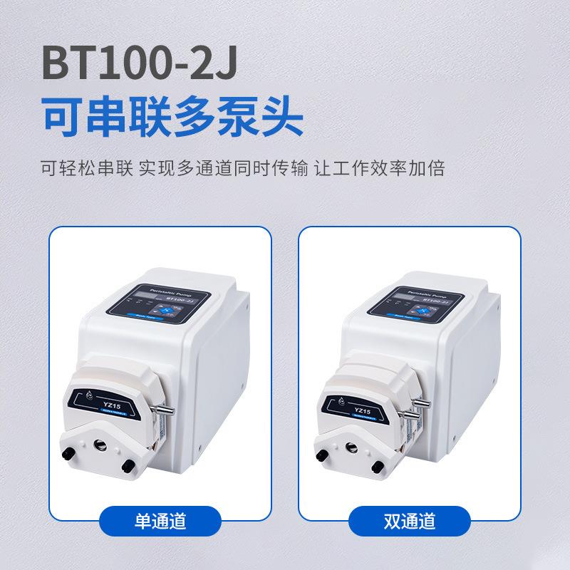 BT100小型工业级蠕动泵定滴泵多通道数显调速水泵加药软管蠕动泵