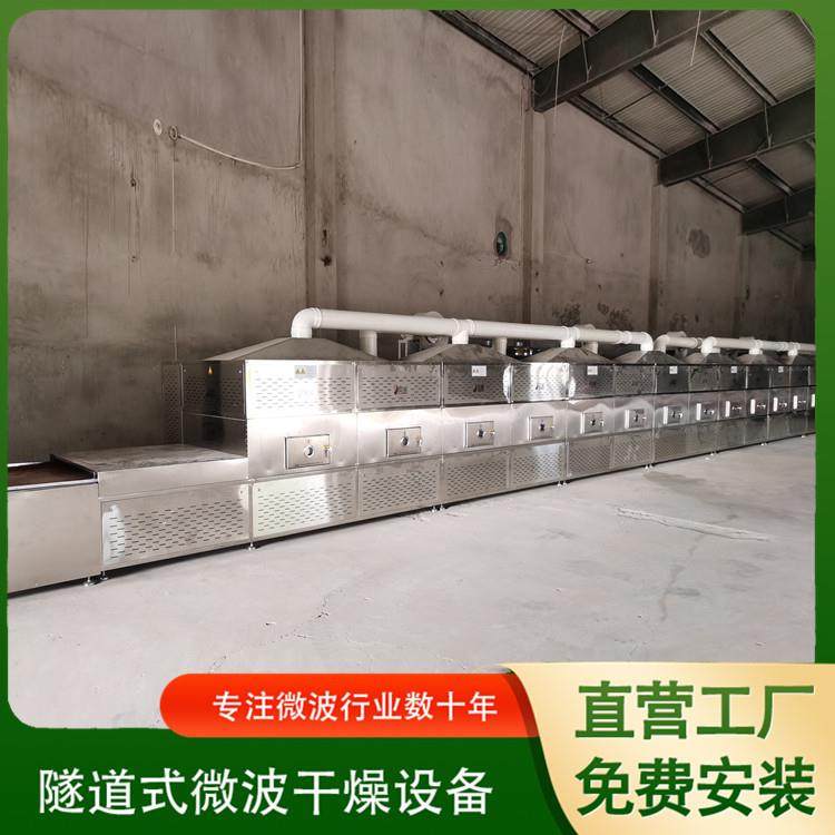 黑水虻烘干机大麦虫黄粉虫膨化干燥设备黑水虻微波烘干设备