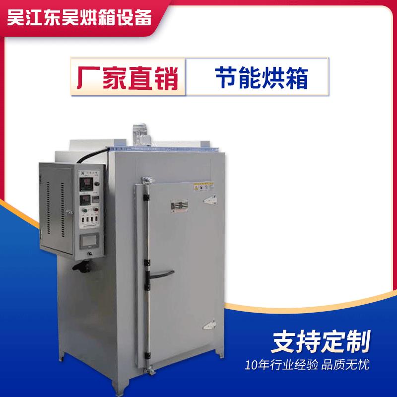 江苏热风烘箱工业烘箱热风循烘箱800度高温烘箱节能烘箱
