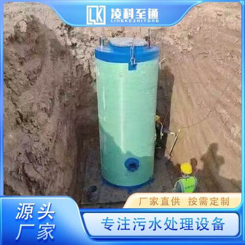 玻璃钢一体化泵站生活废水处理效率实力工厂凌科