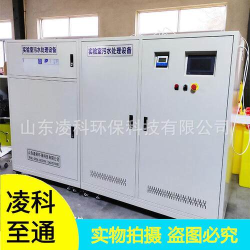 乌鲁木齐检验科废液处理设备免费设计方案价格优惠