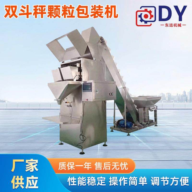 厂家现货狗粮称重灌装机包装秤种子肥料颗粒包装机分装机,办公设备/耗材/相关服务,包装机,淘宝优惠券,粉丝福利购,淘宝优惠卷