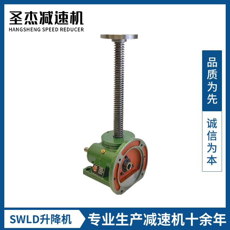 厂家SWL丝杆升降机电动小型蜗轮蜗杆手摇配件螺旋升降器涡轮机