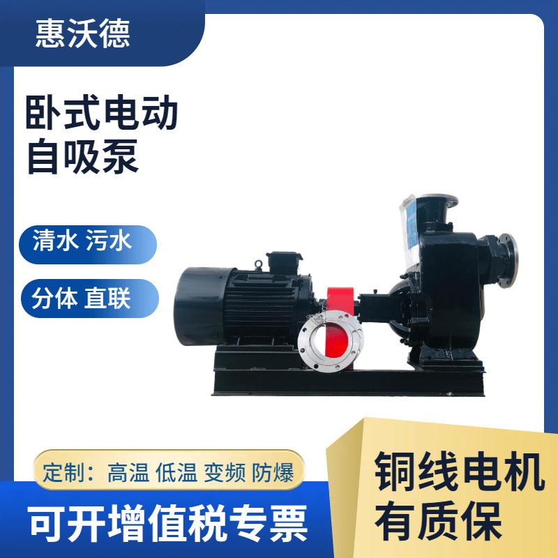 供应90kw热水自吸泵200ZX400-55-90卧式全自动变频滴灌离心泵控制