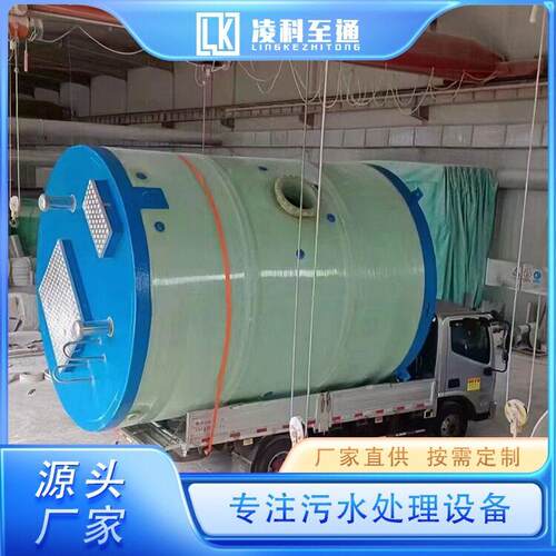 埋地式一体化泵站废水收集设备能耗低实力工厂凌科