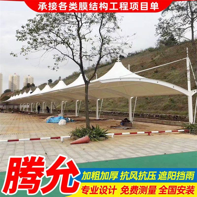 园区户外膜结构车棚冒顶型汽车停车篷乐山工厂小区停车蓬钢结构篷