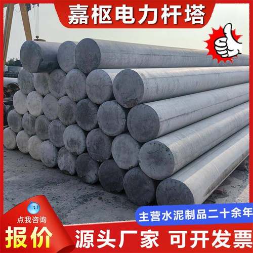 水泥电线杆非预应力锥形水泥杆高标准农田工程电线杆混凝土电杆