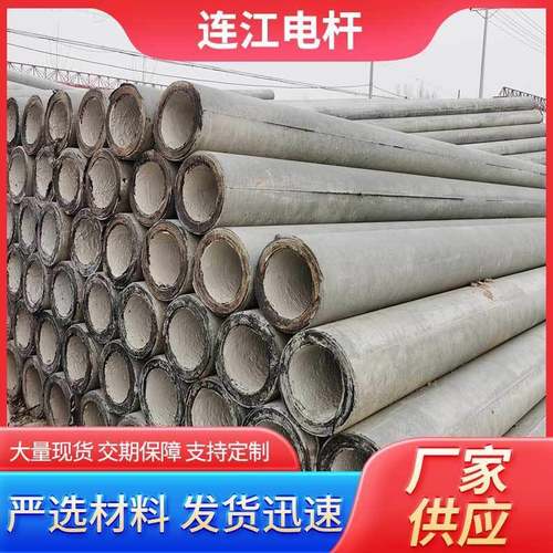 厂家供应钢筋砼杆法兰钢筋混凝土电杆非预应力水泥电杆电线杆
