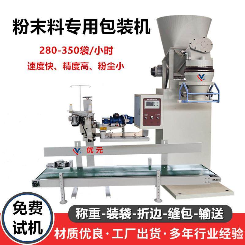多功能粉末颗粒包装机化工粉计量打包秤自动封口猫粮狗粮分装机,办公设备/耗材/相关服务,包装机,淘宝优惠券,粉丝福利购,淘宝优惠卷