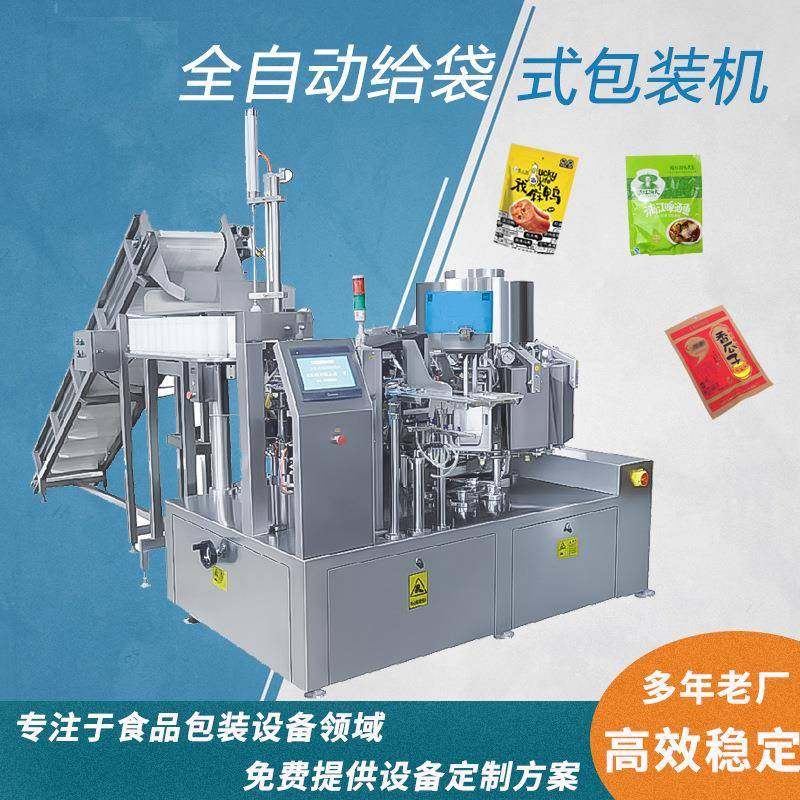 五香瓜子真空包装机全自动五谷杂粮鸭蛋真空包装机定量包装机,办公设备/耗材/相关服务,包装机,淘宝优惠券,粉丝福利购,淘宝优惠卷