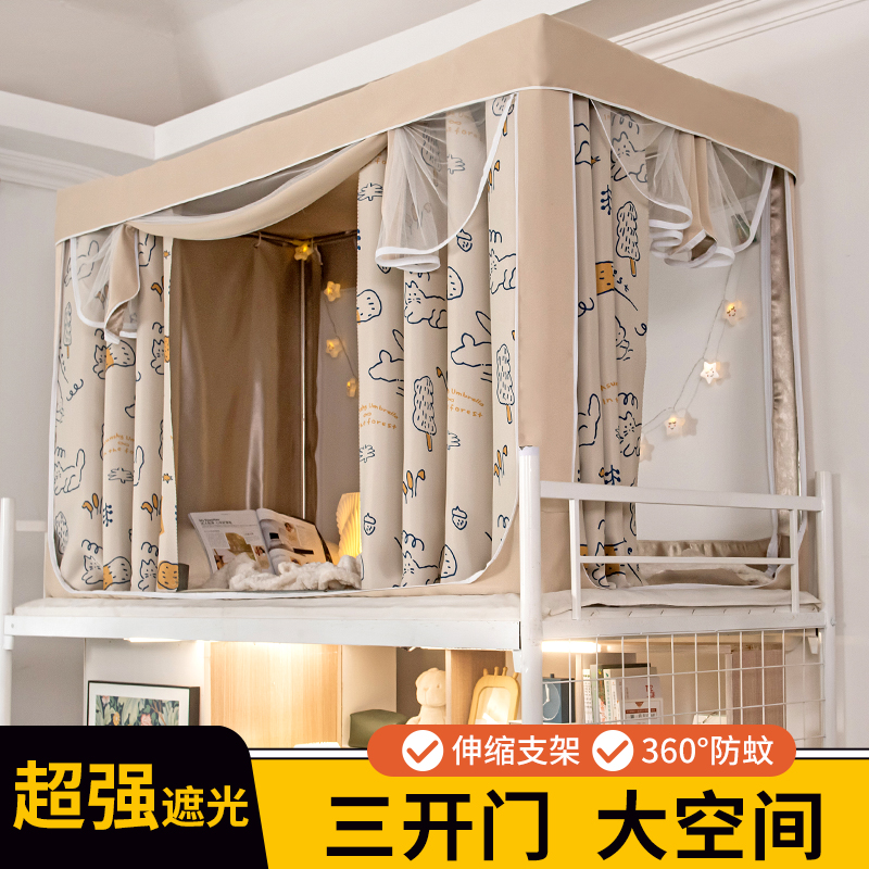 宿舍加厚强遮光床帘m蚊帐一体式上铺下铺全包围窗帘学生寝室防蚊