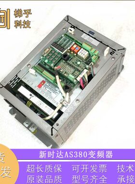 新时达AS380变频器 一体机AS3804T07P5 4T0011 4T0015 4T18P5原装