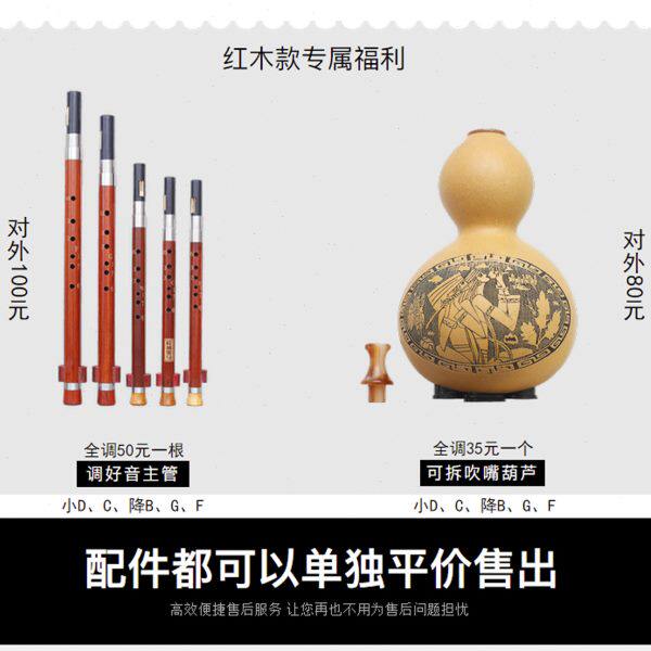 红木葫芦丝配件已调音音管主管带扣子吹嘴可拆带三通桂林黑马乐器