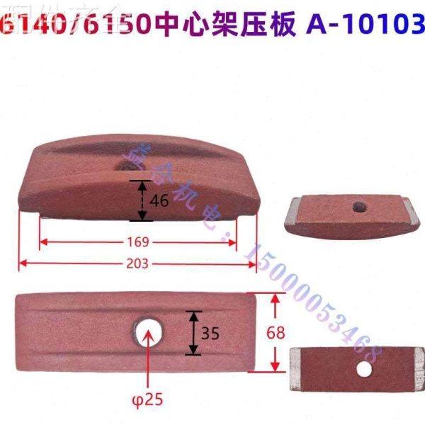 配件.中心架配宝鸡中 0心架 CS614CS6150 CS6166车床中心架滚轮