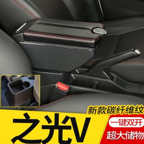 2017款五菱之光V扶手箱原厂专用新款之光V中央手扶箱原装改装配件