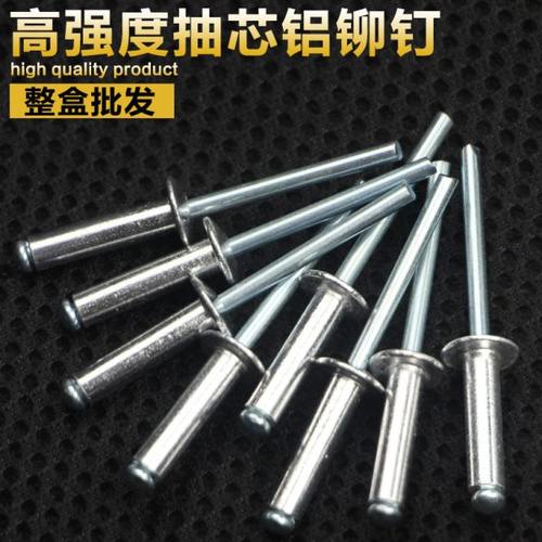 铝制抽芯铆钉装潢钉铝拉钉圆头铝铆钉拉钉m3.2-7/m4/m5-13-16-20