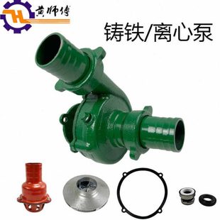 汽油机水泵152F154F168F170F50 60离心泵铸铁泵总成