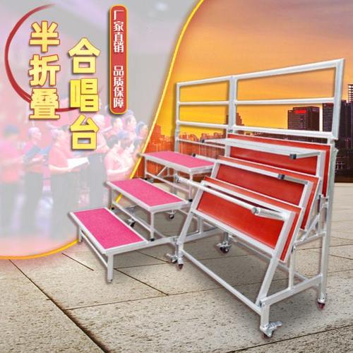 合唱台阶可移动折叠带轮铝合金合唱台三层四层学校合影台站架阶梯