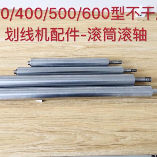 500600不干胶划线机主轴滚筒300400滚切机配件实心杆滚轴轴承轴套