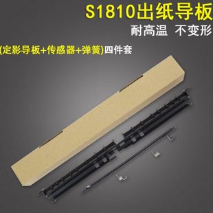 S2320 2420 2520 适用施乐S1810 定影器 S2220 S2110 出纸 S2011