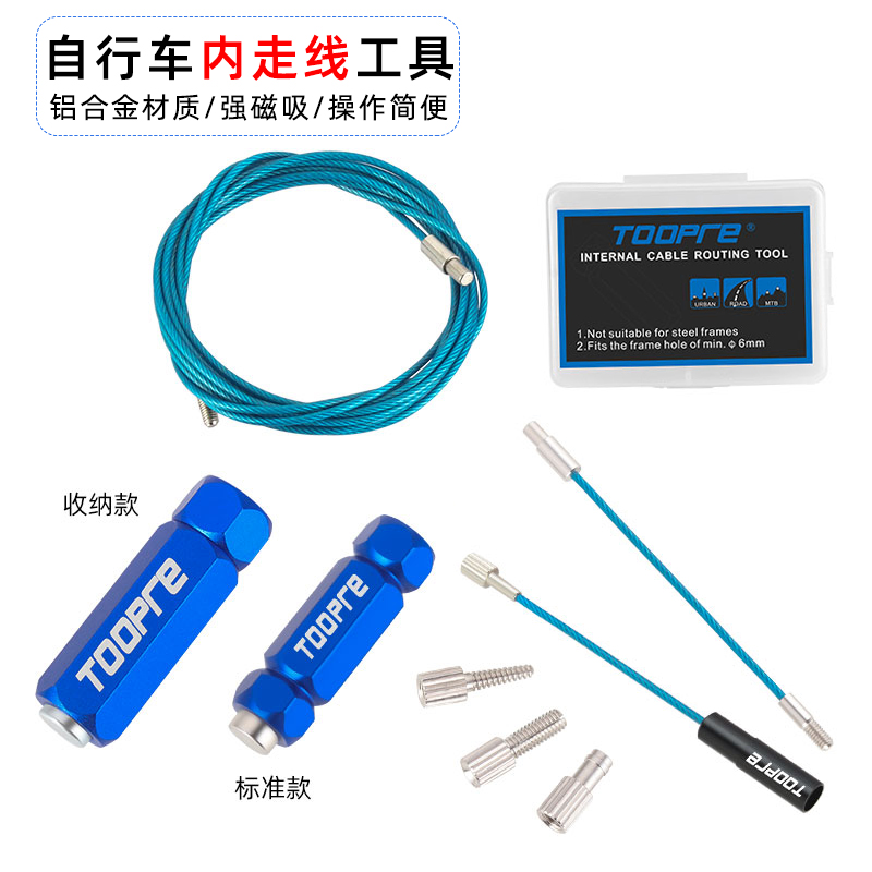 山地公路b自行车线管内走线工具碳纤维车架油管安装磁铁引线穿线