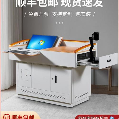 多媒体讲台钢制多功能教学老师讲台演讲台中控台学校教师讲台桌子