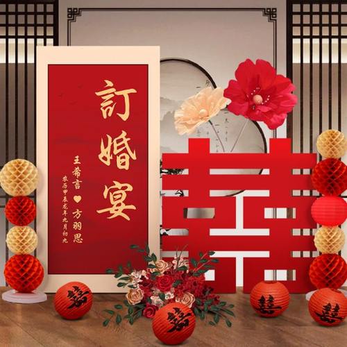 订婚宴布置装饰全套摆件结婚kt板迎宾牌背景墙出阁宴新中式大喜字
