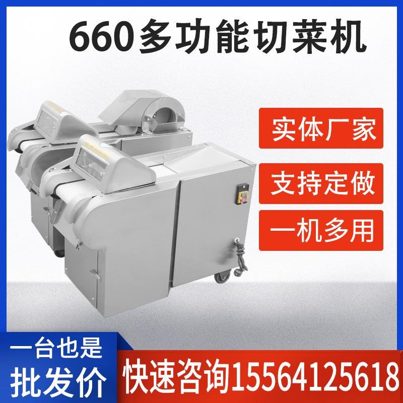 旺骐电动切菜机商用全自动食y堂厨房切丝片丁段器多功能切葱花辣