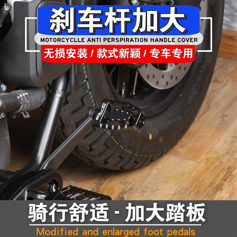 适用春风450CLC改装刹车加大踏板脚G踏垫后脚刹杆加长换档变速挂
