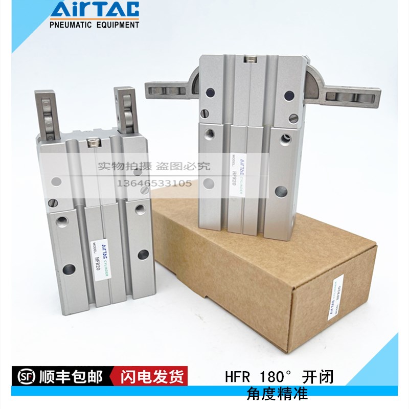 亚德客型180开闭气动手指气缸HFR10 HFR16 HFR20 HFR25 HYFR32/