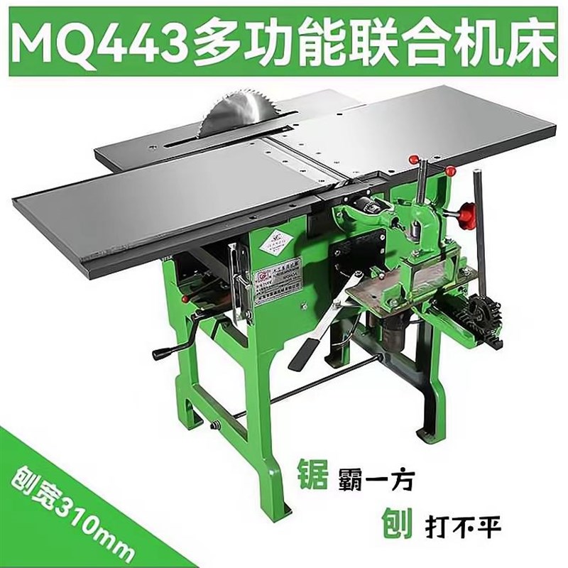多功能木工多用机床电刨平刨压刨方孔钻台刨台锯S平刨压刨一体机