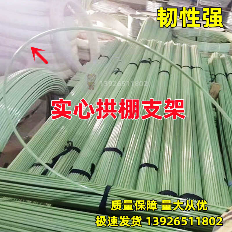 拱棚支架小棚玻璃纤维棒农用育苗实心G弹力温室大棚蔬菜玻璃钢拱