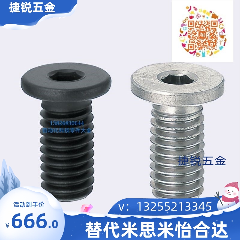 M5系列不锈钢超短头 极低头内s六角CBSTS5-6/8L/10/12/14/16/18