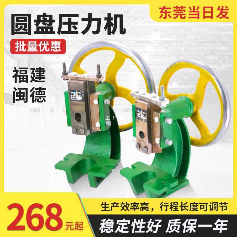 6E3X手动压力机小台式小型冲压机手压机手啤机手摇冲孔机圆盘冲床