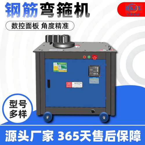GF36钢筋弯箍机钣金弯曲打套机建筑工地用打弯机全自动数控折弯机