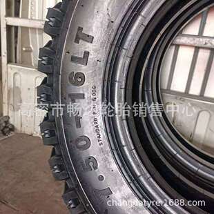 7.50-16    山地越野轮胎  拖拉机轮胎 路远通